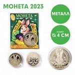 Монета заяц &quot;Счастья, достатка, удачи&quot;, диам. 4 см