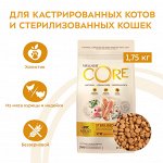 CORE корм из курицы с индейкой для стерилизованных кошек и кастрированных котов 1,75 кг