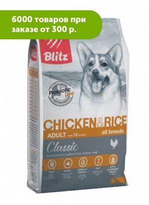 Blitz Classic сухой корм для собак всех пород Курица/Рис 2кг