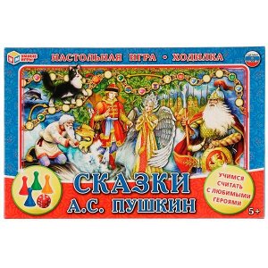 Умные игры. Настольная игра-ходилка "Сказки А.С. Пушкина" /20