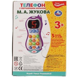 HT1066-R1 Телефон с обучающим экраном Жукова М.А. азбука.300 слогов, песен,звуков.кор.бат. Умка в кор.120шт