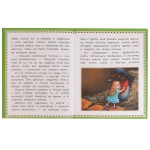 978-5-506-08025-1 Сказка за сказкой. Г. Х. Андерсен. Читаем сами с крупными буквами. 165х210мм. 64стр. Умка в кор.16шт