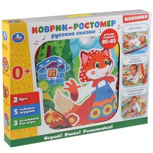 B1387963-R-Z Детский игровой коврик-ростомер с мягкими игрушками-пищалками на подвеске в кор. "Умка" в кор.12шт