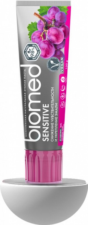 Biomed зубная паста  Sensitive Виноград для чувствительной эмали 100 мл