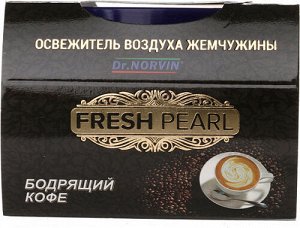Освежитель воздуха жемчужины DR. NORVIN Fresh Pearl Бодрящий кофе 100 гр.