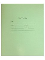 Тетрадь школьная ЭКОНОМ-ВАРИАНТ КЛЕТКА 12л.
