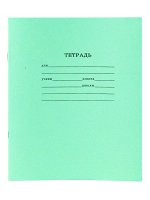 Комплект тетрадь школьная СТАНДАРТ 12л. в линию (12-7284) 20шт в спайке,