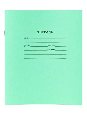 Комплект тетрадь школьная СТАНДАРТ 12л. в линию (12-7284) 20шт в спайке,
