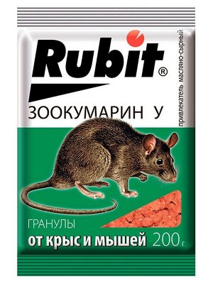 Гранулы 200гр Рубит Зоокумарин+ сыр 1/35