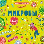 Книги с окошками