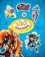 Инфинити Надо. 100 наклеек (R4680274046131)