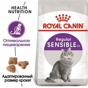 Сухой корм RC Sensible для кошек с чувствительным ЖКТ, 400 г