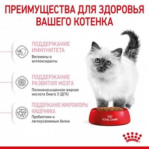 Сухой корм RC Kitten для котят, 2 кг