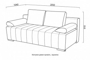 Диван-кровать Кентукки (пружина) + 4 подушки