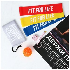 Набор «Фитнес набор»: фитнес-резинки 3 шт., чехол, измерительная лента, массажный шар, календарь тренировок