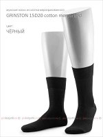 GRINSTON, 15D20 cotton mercerized