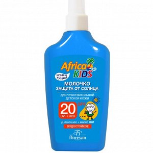 Молочко водостойкое "AFRICA KIDS" SPF 20 для защиты от солнца 200мл