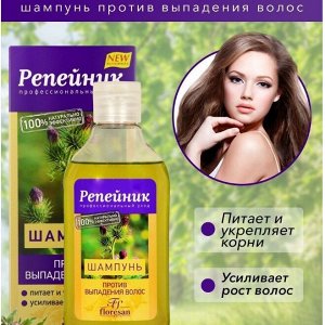 ФН-80 Шампунь "Репейник" против выпадения волос 250мл
