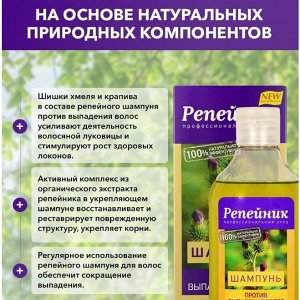 ФН-80 Шампунь "Репейник" против выпадения волос 250мл