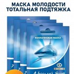 АЖ Маска д/лица &quot;Акулий жир и Женьшень&quot; д/возрастной уставшей кожи лица 10мл