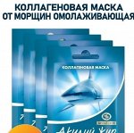 АЖ Маска д/лица &quot;Акулий жир и Масло жожоба&quot; (лифтинг) омолаживающая 10мл