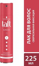 Taft Лак для укладки волос Бриллиантовый блеск, сверхсильная фиксация 4, 225 мл