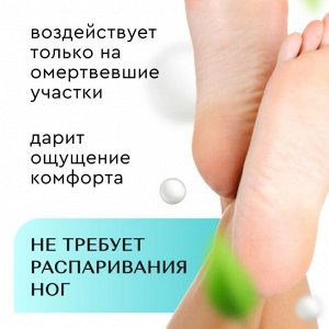 Fitoкосметика FAMILY Cosmetics Жидкий кератолик для кожи стоп НА ОСНОВЕ МОЧЕВИНЫ 200мл