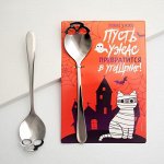 Ложка &quot;Пусть ужас превратится в угощение&quot;, 15 х 3,4 см.