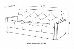 Диван-кровать Камелот(книжка)
