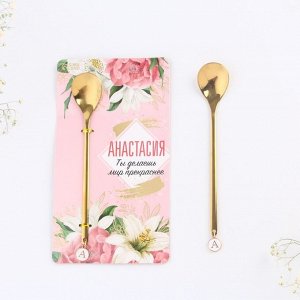 Ложка именная с подвесом "Анастасия", 14 х 8 см