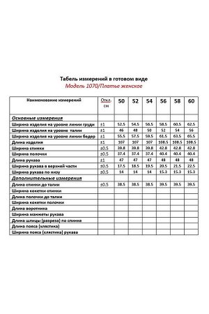 Платье Рост: 164 Состав: 98% полиэстер, 2% вискоза Комплектация платье Платье полуприлегающего силуэта, выполнено из однотонной ткани. Полочка двухслойная, с ассиметричной отлетной деталью с правой ст