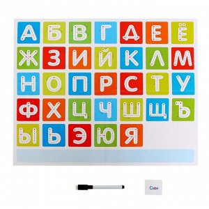 Развивающий набор «Алфавит», пиши-стирай, плакат, карточки, пластиковые буквы