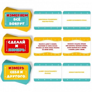 Настольная игра «Измерь», 50 карточек,лента, 5+