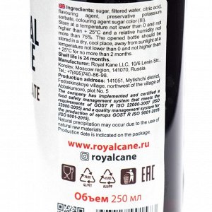 Сироп Royal Cane «Шоколад», 250 мл