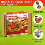 Гифтбокс «С новым годом, но не от всего сердца»: чай чёрный с лимоном 50 г., драже 80 г., молочный шоколад 20 г., термостакан 350 мл., леденец с вишней, 15 г.