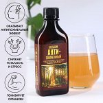 Бальзамы, сиропы, напитки