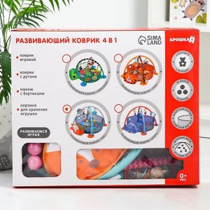 Развивающий коврик - манеж Крошка Я «Лиса», 3 в 1, 68х68 см, 30 цветных шариков, 5 игрушек