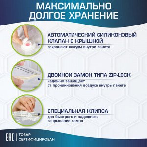 Вакуумные пакеты с клапаном для хранения вещей КОМПЛЕКТ 10 шт., НАСОС в комплекте, LAIMA HOME, 607914
