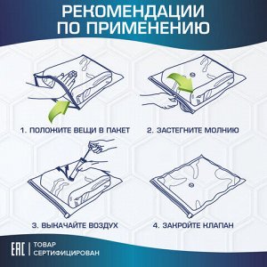 Вакуумные пакеты с клапаном для хранения вещей КОМПЛЕКТ 10 шт., НАСОС в комплекте, LAIMA HOME, 607914