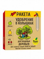 РАКЕТА, Удобрение для плодовых деревьев (колышки), 600г