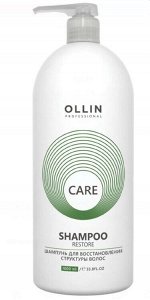 Шампунь ollin CARE восстановление структуры волос 1л