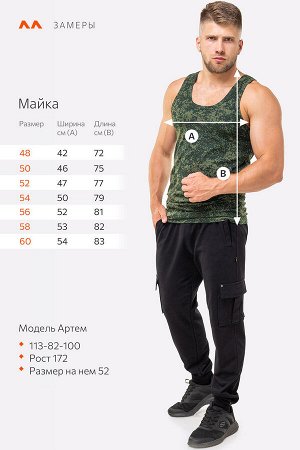 Майка мужская
