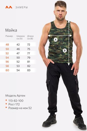 Майка мужская