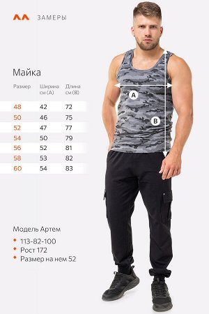 Майка мужская