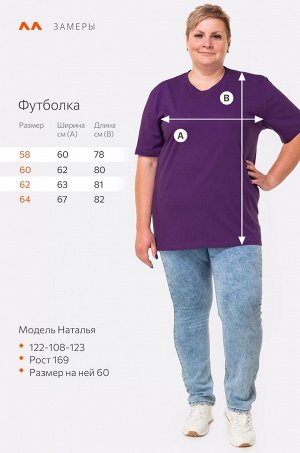 Футболка больших размеров Happyfox