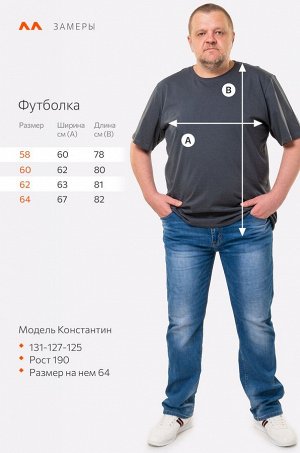 Футболка больших размеров Happyfox