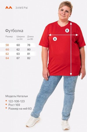 Футболка больших размеров Happyfox