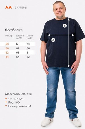 Футболка больших размеров Happyfox