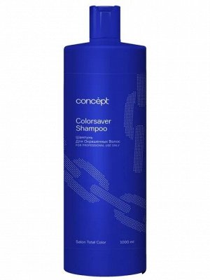 Концепт Шампунь для окрашенных волос 1000 мл Concept SALON TOTAL
