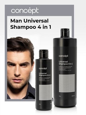 Шампунь для мужчин 4 в 1 универсальный для волос Concept MEN 1000 мл Концепт